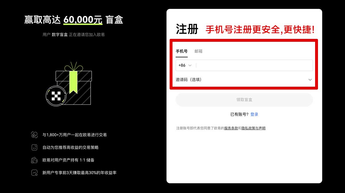 注册bcex交易所app下载：官方正版下载入口与安装教程指南账户步骤